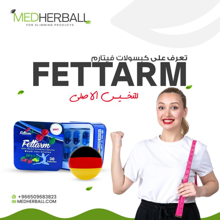 كبسولات فيتارم للتخسيس