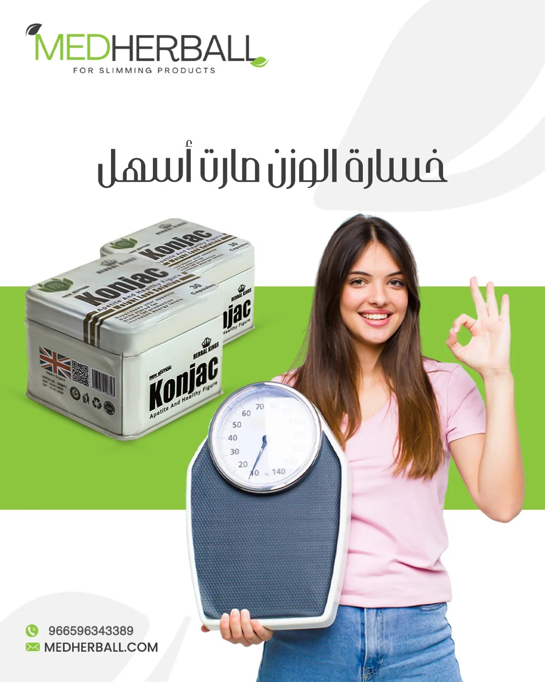 اعشاب تخسيس شركة ميدهيربل